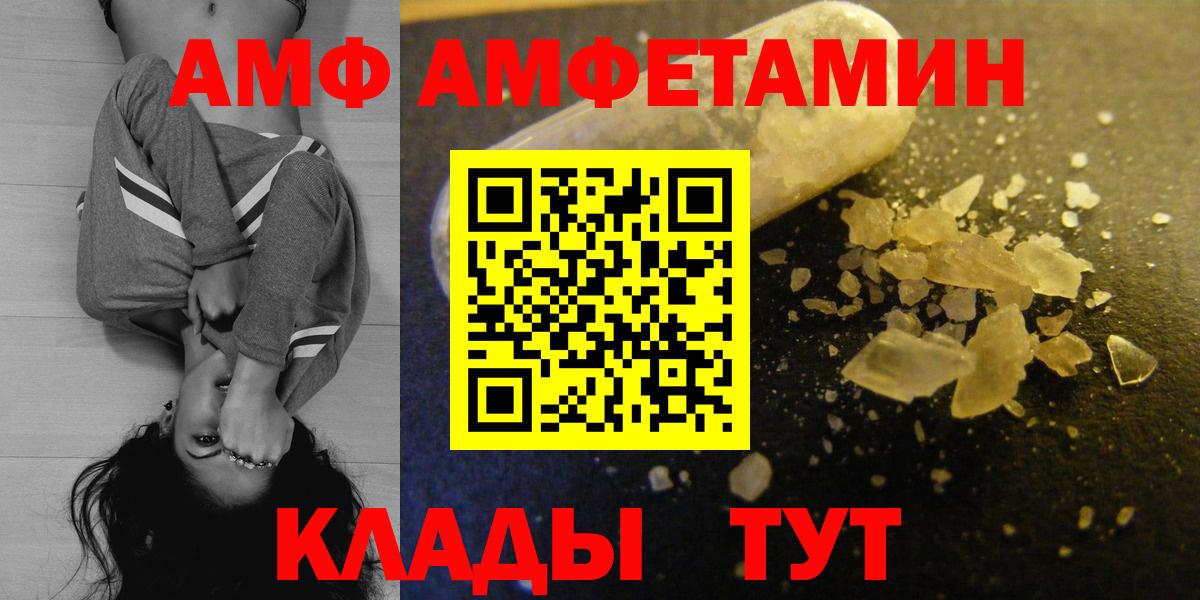 Железноводск  АМФ  АМФ  АМФ 98%  Вход с VPN 