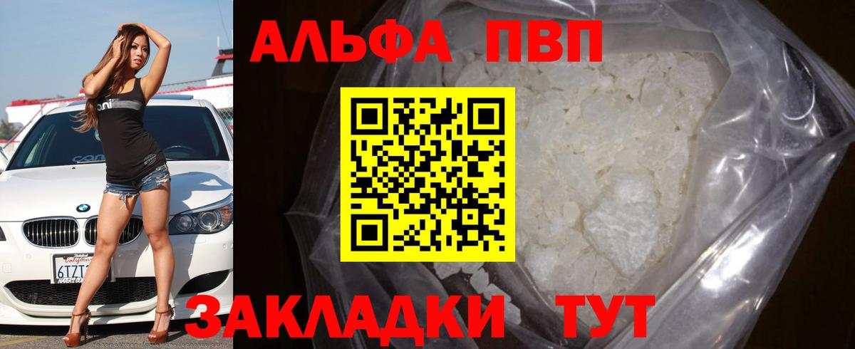Alpha-PVP СК Железноводск