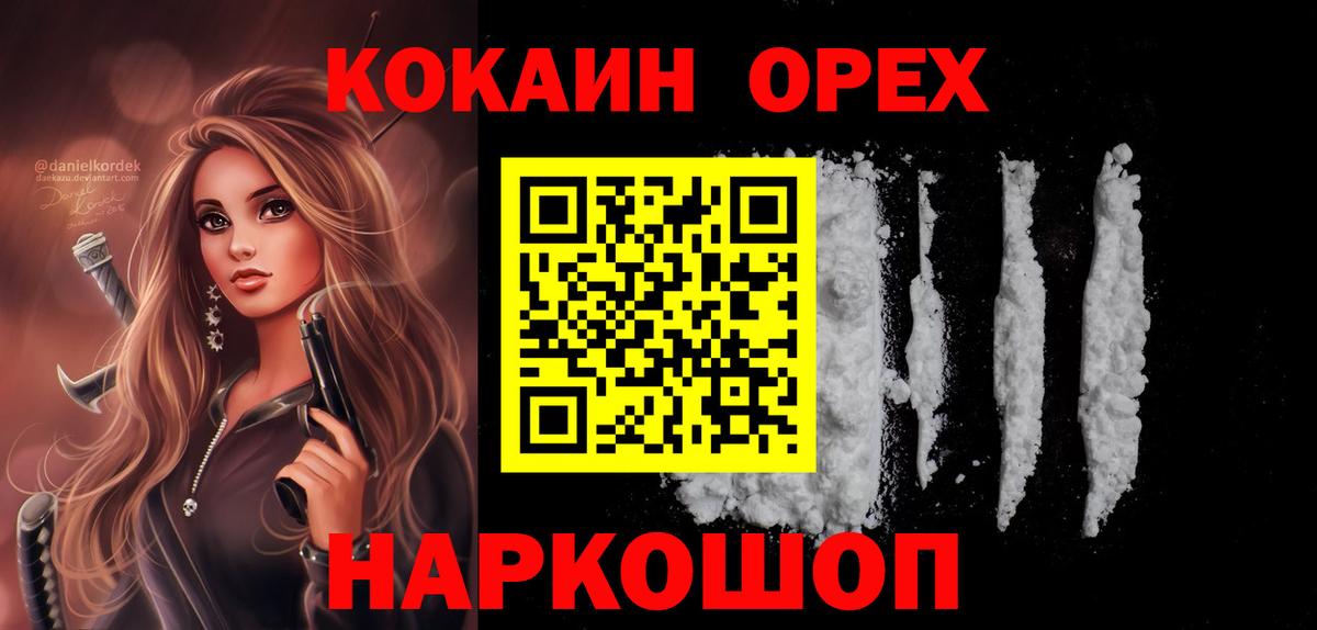 Метамфетамин Железноводск