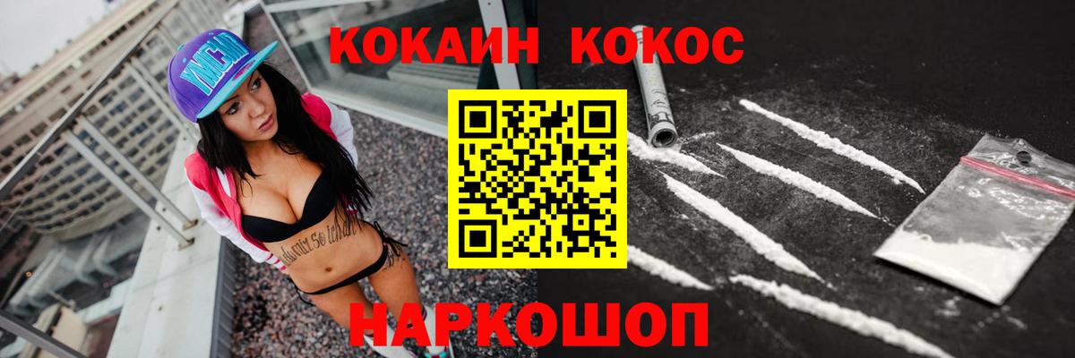 Гашиш  Cocaine  Мефедрон  Где продают наркотики?  НБОМе  Вход с VPN  Каннабис  МЕФ   Железноводск  МДМА 