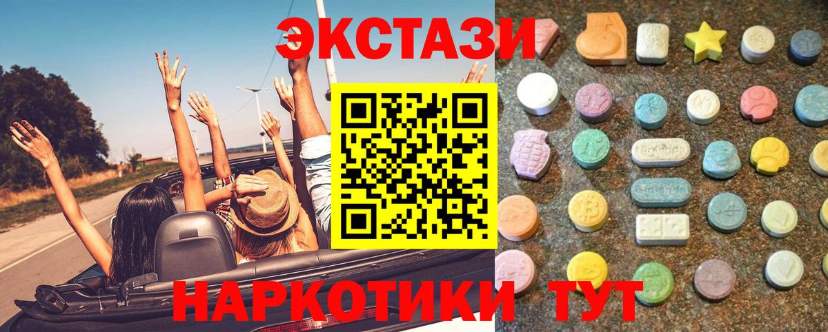 ссылка на мегу рабочий сайт  ЭКСТАЗИ 280 MDMA  Вход с VPN  ЭКСТАЗИ бентли  Железноводск 