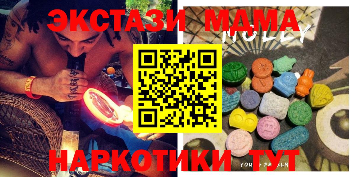 Экстази XTC Железноводск
