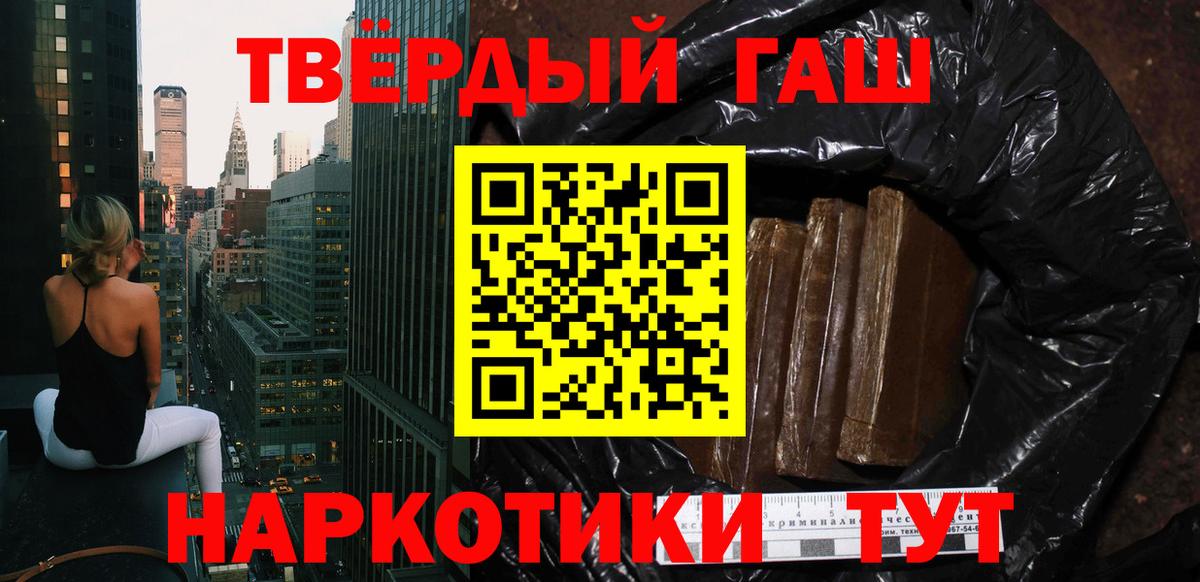 ГАШ VHQ  Вход с VPN  Железноводск  Гашиш Ice-O-Lator 