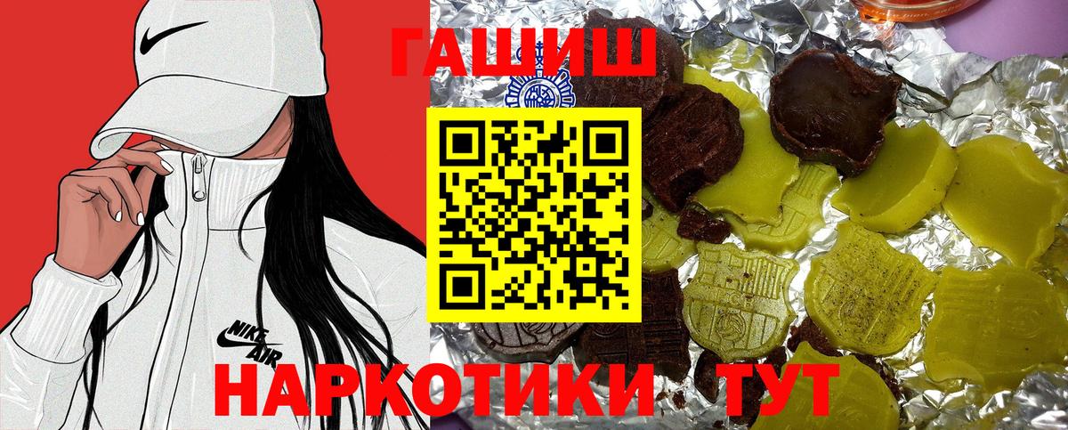 Гашиш VHQ Железноводск