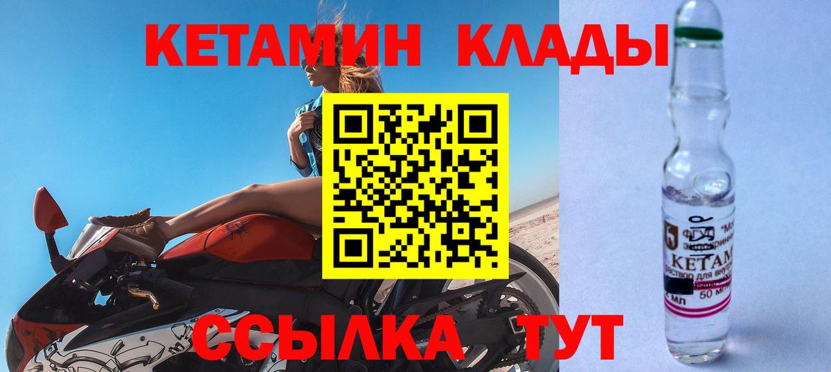 hydra как зайти  КЕТАМИН VHQ  Кетамин VHQ  Вход с VPN  Железноводск 