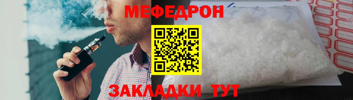 Меф  Вход с VPN  Железноводск  МЯУ-МЯУ мяу мяу  МЕФ кристаллы  МЕФ 