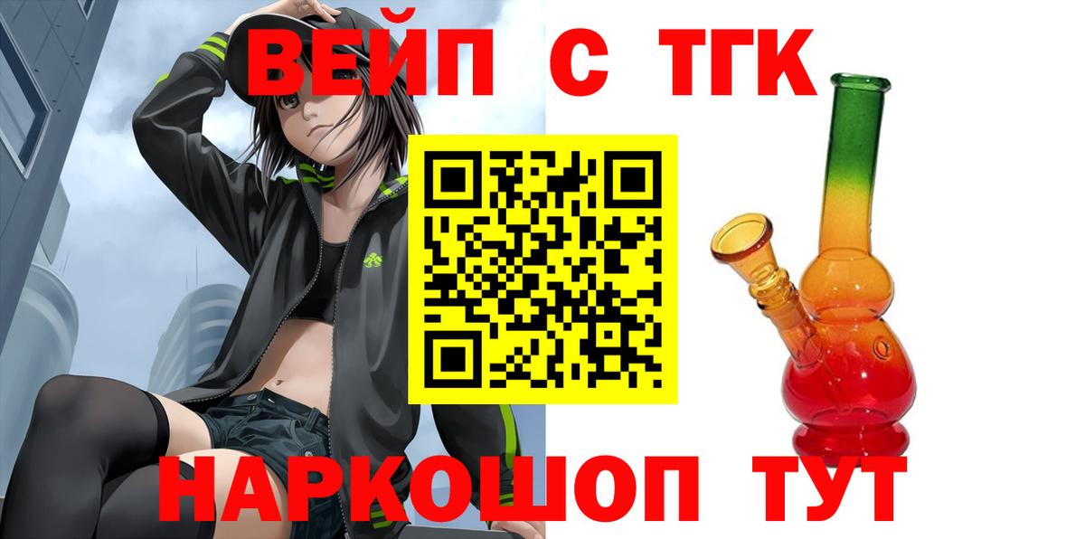 Дистиллят ТГК гашишное масло  купить закладку  Железноводск  Вход с VPN 